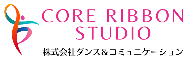 Core Ribbon Studio -株式会社ダンス＆コミュニケーション-
